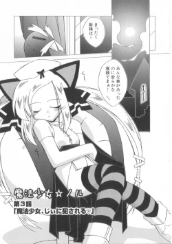 Page 104 of Chicchai ko Shijou Shugi