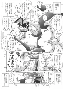 Page 105 of Chicchai ko Shijou Shugi