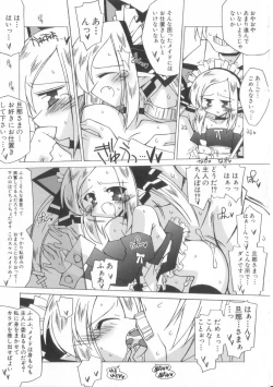 Page 106 of Chicchai ko Shijou Shugi