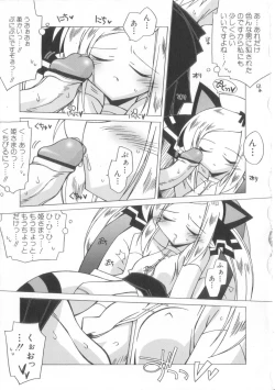 Page 110 of Chicchai ko Shijou Shugi