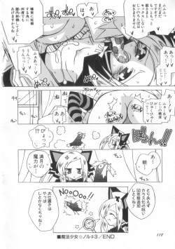 Page 119 of Chicchai ko Shijou Shugi