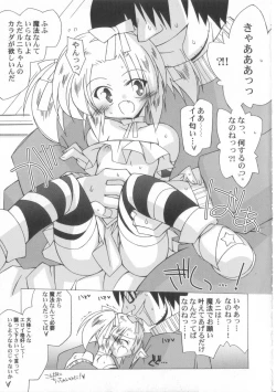 Page 124 of Chicchai ko Shijou Shugi