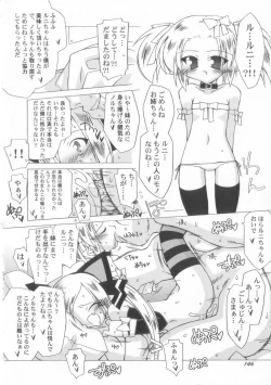 Page 147 of Chicchai ko Shijou Shugi