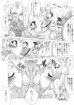 Page 155 of Chicchai ko Shijou Shugi