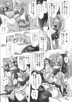 Page 32 of Chicchai ko Shijou Shugi