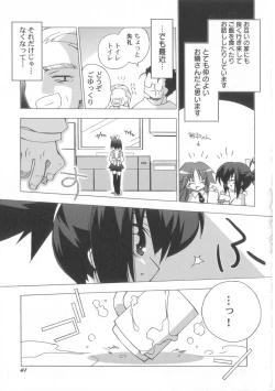 Page 42 of Chicchai ko Shijou Shugi