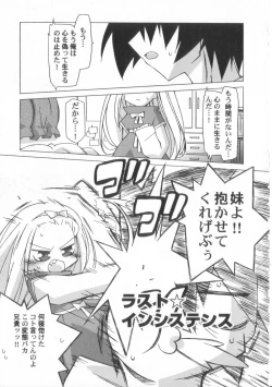 Page 56 of Chicchai ko Shijou Shugi