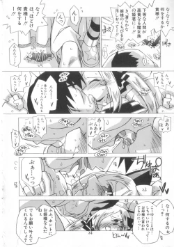 Page 77 of Chicchai ko Shijou Shugi