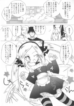 Page 91 of Chicchai ko Shijou Shugi