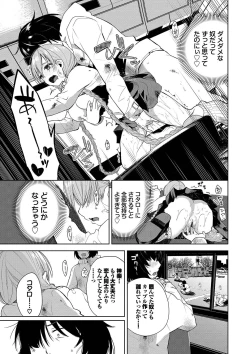 Page 104 of Knockout!!