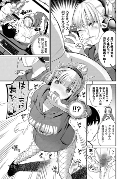 Page 118 of Knockout!!