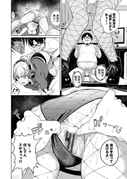 Page 119 of Knockout!!