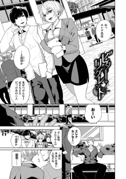 Page 152 of Knockout!!