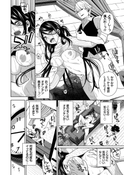 Page 189 of Knockout!!