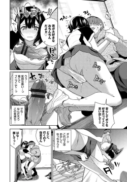 Page 197 of Knockout!!