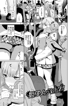 Page 28 of Knockout!!