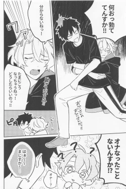 Page 8 of Secret of ???