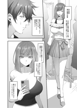 Page 5 of Hyoui no Omajinai