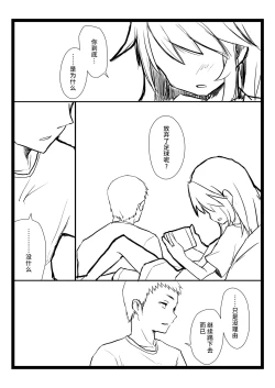 Page 12 of BLUE SKY RIOT!