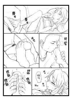 Page 22 of BLUE SKY RIOT!