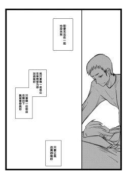 Page 25 of BLUE SKY RIOT!