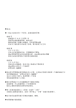 Page 29 of BLUE SKY RIOT!