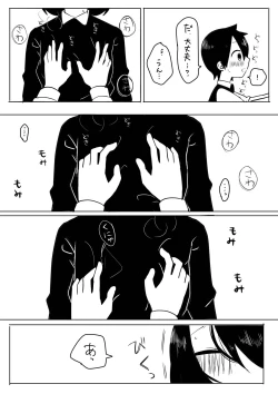 Page 19 of Jijou o Shiranai Goshujin-sama ga Guigui kuru.