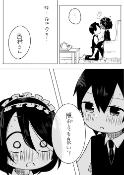 Page 20 of Jijou o Shiranai Goshujin-sama ga Guigui kuru.