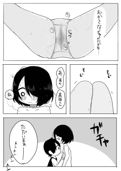 Page 29 of Jijou o Shiranai Goshujin-sama ga Guigui kuru.