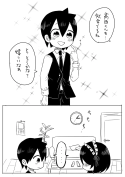 Page 4 of Jijou o Shiranai Goshujin-sama ga Guigui kuru.