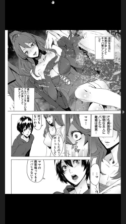 Page 4 of 恥虐の母娘どんぶり４～秘辱の体育倉庫～