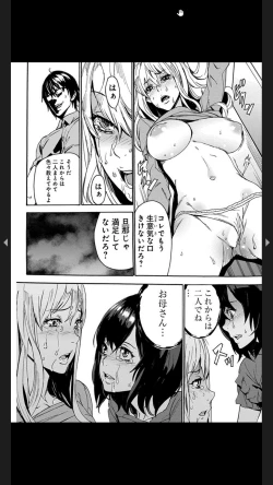 Page 54 of 恥虐の母娘どんぶり４～秘辱の体育倉庫～