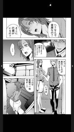 Page 61 of 恥虐の母娘どんぶり４～秘辱の体育倉庫～