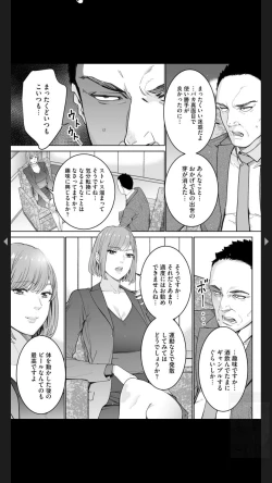 Page 31 of ダブルリベンジ ～復讐の甘い毒～（分冊版） 【第1話】