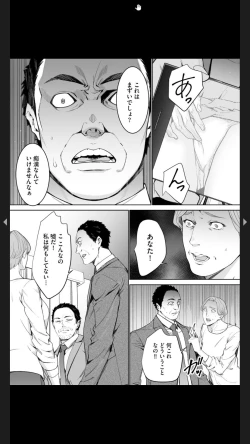 Page 57 of ダブルリベンジ ～復讐の甘い毒～（分冊版） 【第1話】