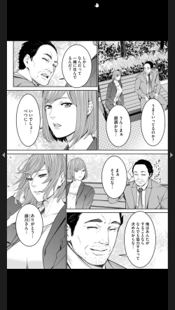 Page 70 of ダブルリベンジ ～復讐の甘い毒～（分冊版） 【第1話】