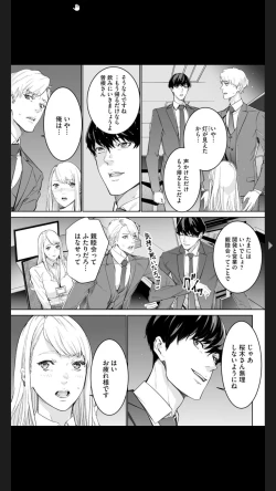 Page 7 of ダブルリベンジ ～復讐の甘い毒～（分冊版） 【第1話】