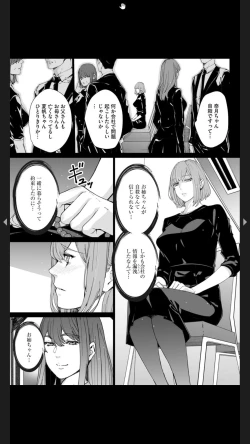 Page 81 of ダブルリベンジ ～復讐の甘い毒～（分冊版） 【第1話】