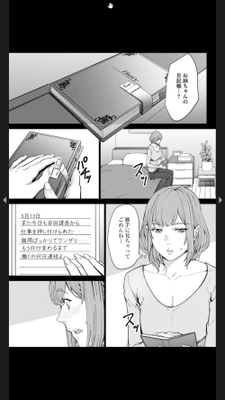 Page 85 of ダブルリベンジ ～復讐の甘い毒～（分冊版） 【第1話】