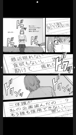 Page 87 of ダブルリベンジ ～復讐の甘い毒～（分冊版） 【第1話】