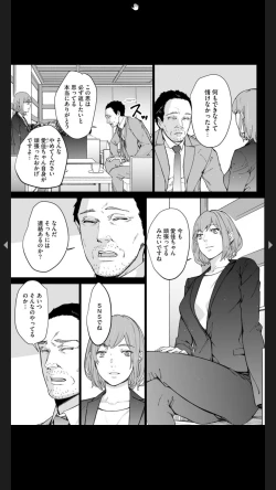 Page 91 of ダブルリベンジ ～復讐の甘い毒～（分冊版） 【第1話】