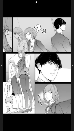 Page 96 of ダブルリベンジ ～復讐の甘い毒～（分冊版） 【第1話】