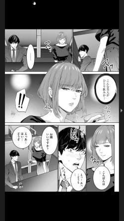 Page 9 of ダブルリベンジ ～復讐の甘い毒～（分冊版） 【第1話】