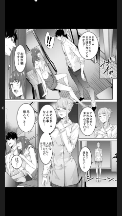 Page 25 of "Koitsu no SEX, Do-S Sugi...!" Shuuden Mae, Zetsurin Douki no Hageshime Piston1