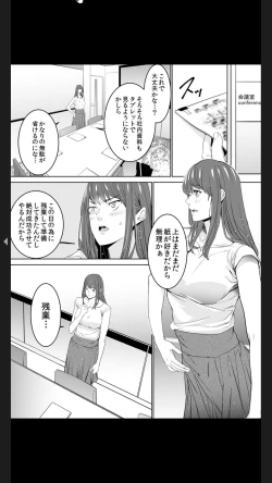 Page 30 of "Koitsu no SEX, Do-S Sugi...!" Shuuden Mae, Zetsurin Douki no Hageshime Piston1