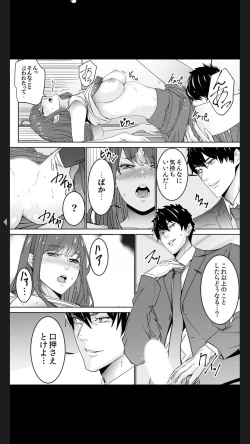 Page 42 of "Koitsu no SEX, Do-S Sugi...!" Shuuden Mae, Zetsurin Douki no Hageshime Piston1