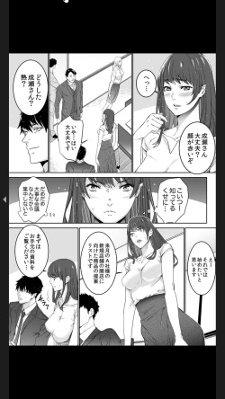 Page 51 of "Koitsu no SEX, Do-S Sugi...!" Shuuden Mae, Zetsurin Douki no Hageshime Piston1