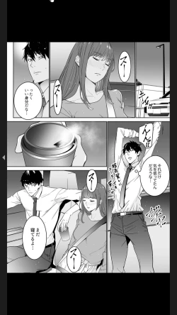 Page 80 of "Koitsu no SEX, Do-S Sugi...!" Shuuden Mae, Zetsurin Douki no Hageshime Piston1
