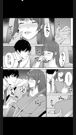 Page 81 of "Koitsu no SEX, Do-S Sugi...!" Shuuden Mae, Zetsurin Douki no Hageshime Piston1
