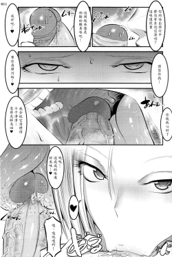 Page 10 of 18-gou ni Mainichi Muriyari Semen Shiboritorareru Hon